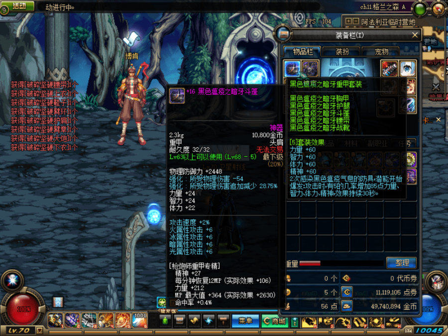 dnf最强套装排行榜，dnf70级最强装备套装介绍